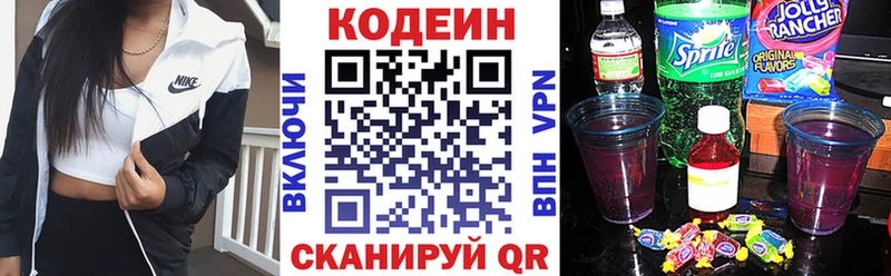 даркнет сайт  KRAKEN ONION  Кодеин Purple Drank  Кораблино 