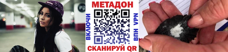 Метадон кристалл  цены   Кораблино 